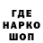 Кодеин Purple Drank Stol