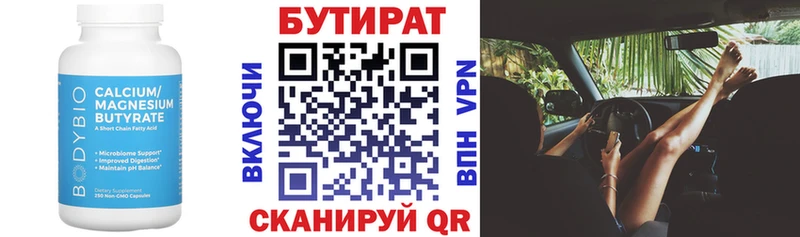 купить наркоту  Борзя  Бутират BDO 