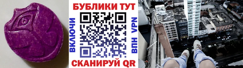 ЭКСТАЗИ диски  Борзя 
