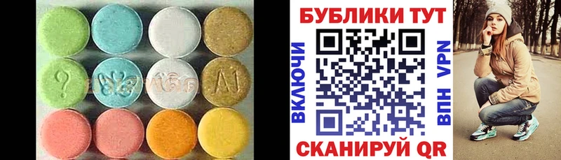 Ecstasy XTC Борзя