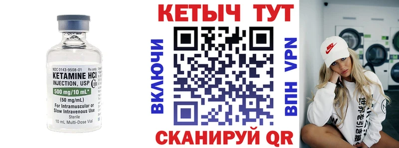 КЕТАМИН ketamine  Борзя 