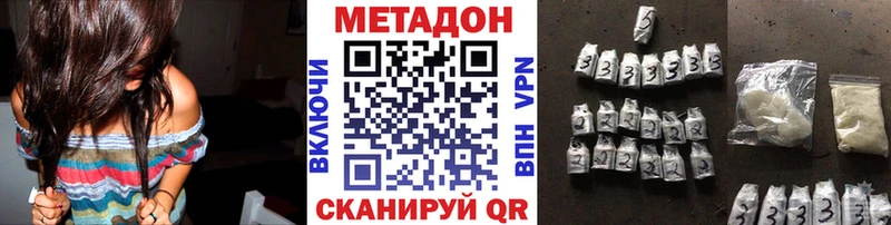 МЕТАДОН кристалл  Борзя 